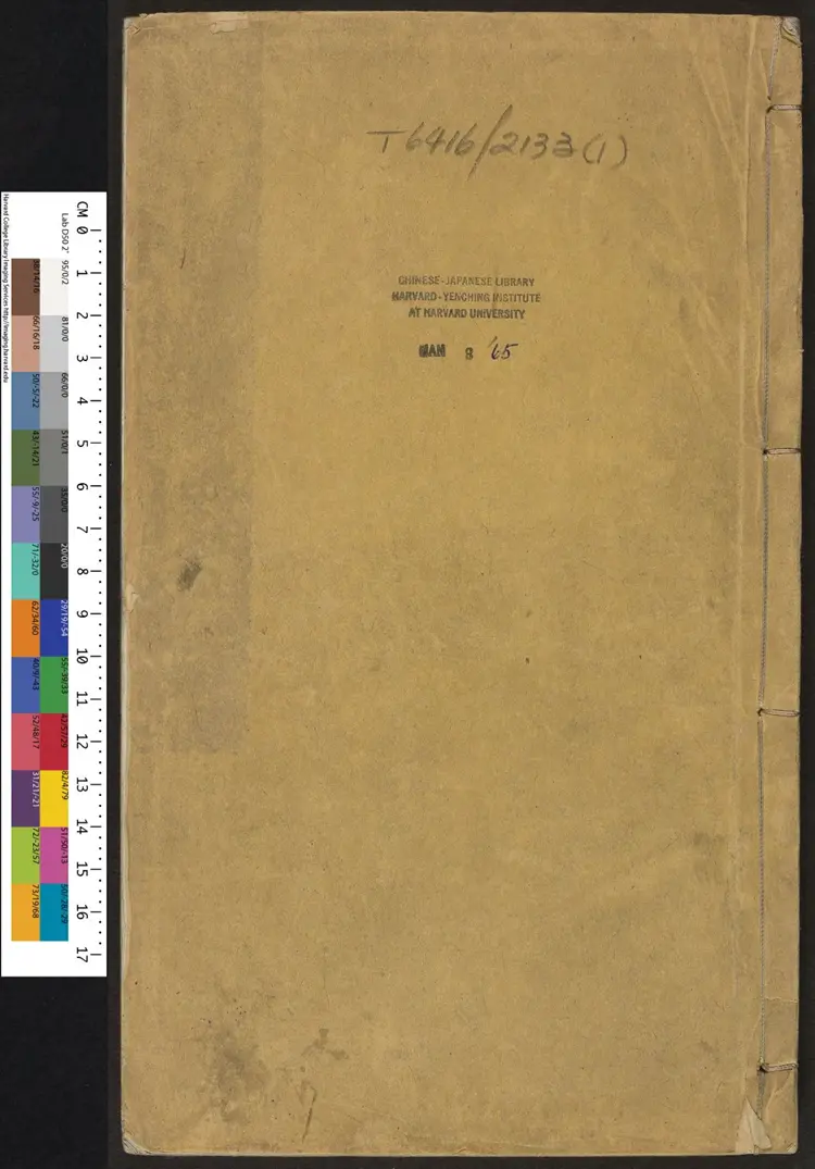 《古今印则》四卷 程远摹选.项梦原校.明万历 《古今印则》四卷 程远摹选.项梦原校.明万历