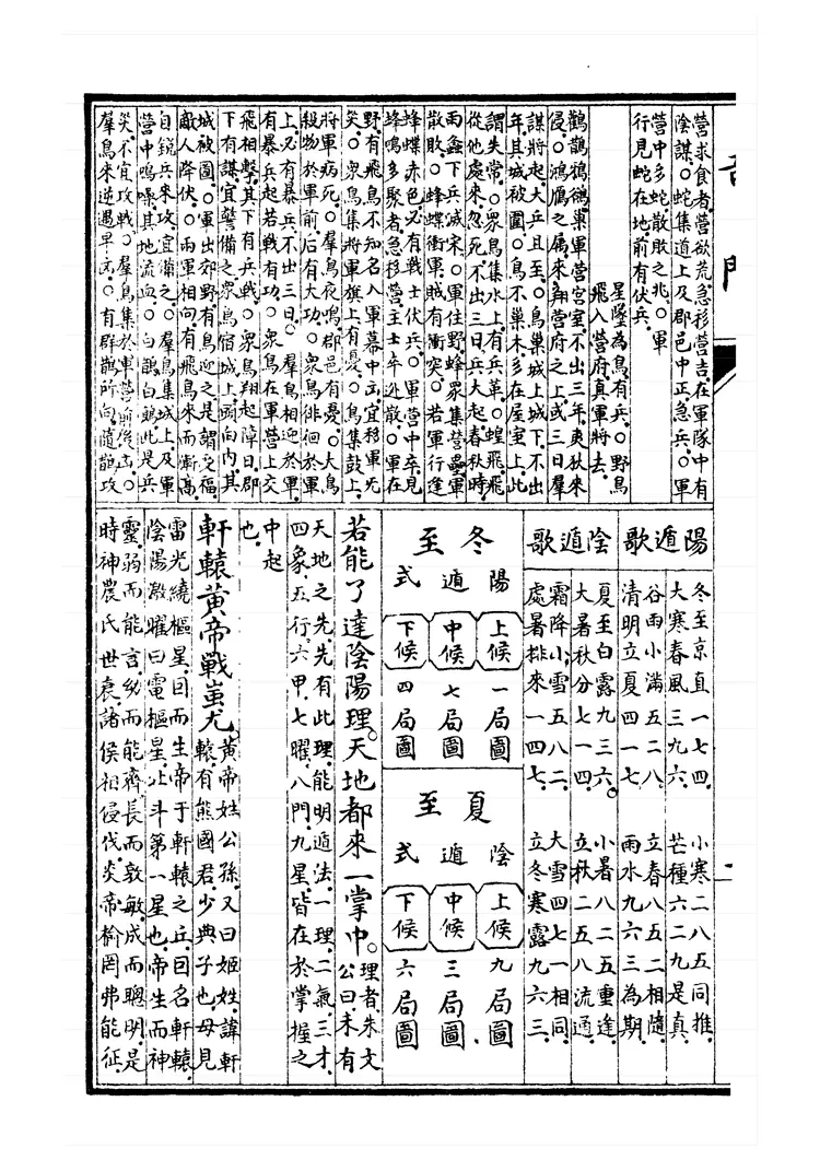 宝颜堂秘笈 宝颜堂秘笈