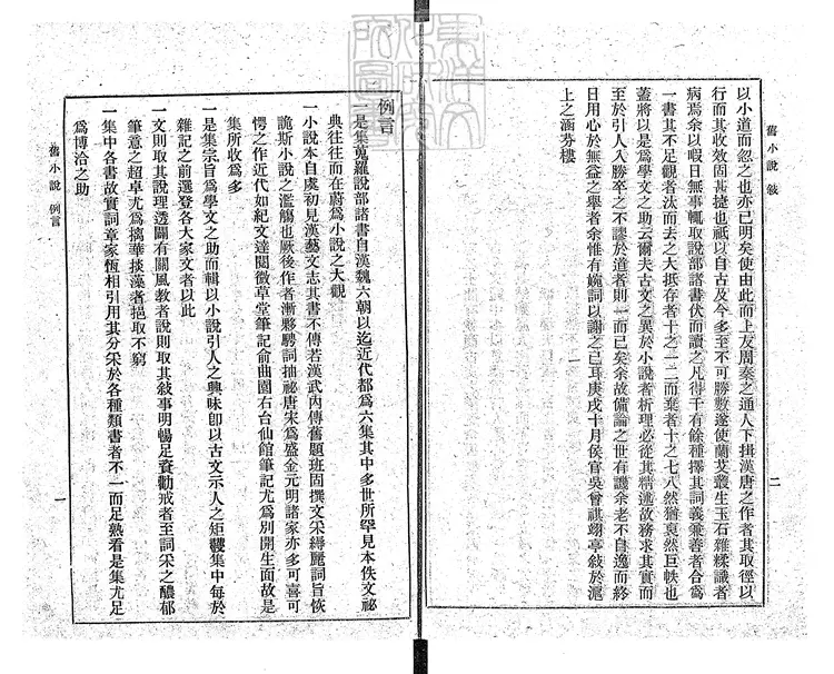 452 [舊小說]-1