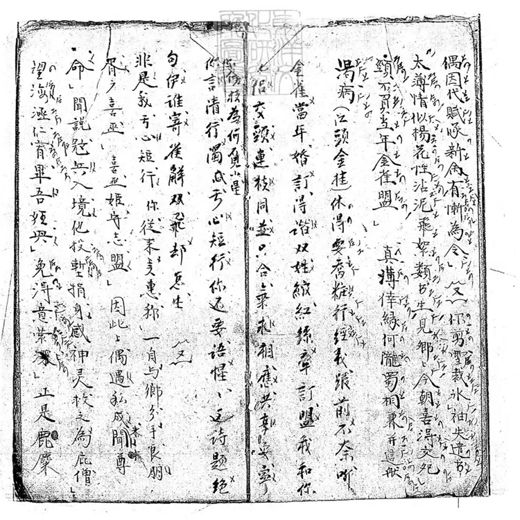 789 曲譜一卷　咸豐中張氏鈔本