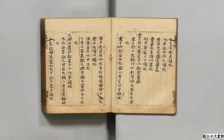 五経 朝鮮万暦27年写本 五経 朝鮮万暦27年写本