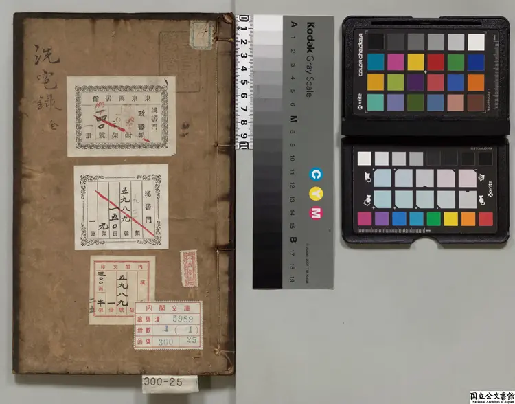 洗寃集録 著者宋慈(宋)明末刊本 洗寃集録 著者宋慈(宋)明末刊本