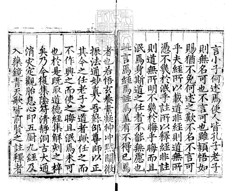 513 玄宗內典諸經註　天順四年序刊本