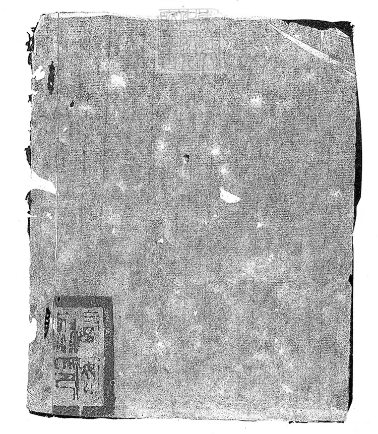 130 陝西西安府造具卑府所屬墊支過光緒參拾貳年分囚犯口糧鹽菜錢文奏銷清冊不分卷　光緒三十三年鈔本