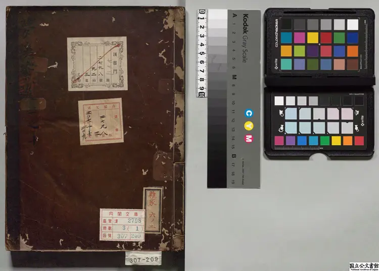 筆談 著者沈括(宋)江戸初写本 筆談 著者沈括(宋)江戸初写本