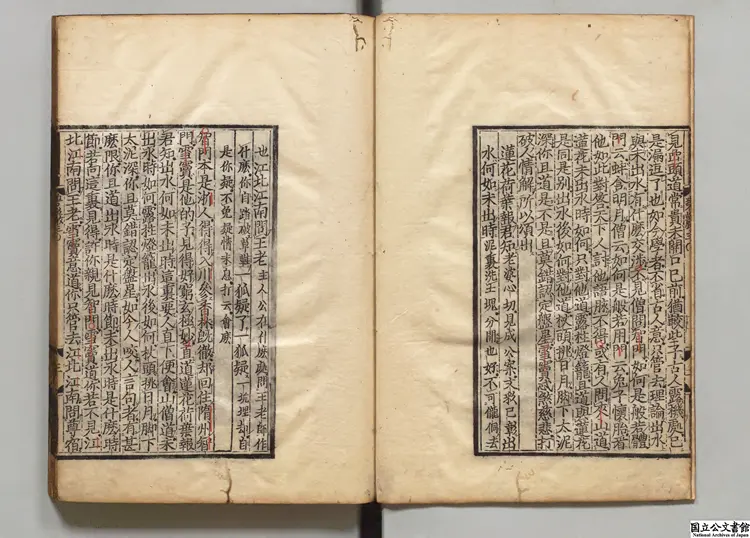 仏果圜悟禅師碧巌録 著者釈克勤(宋)室町瑞竜寺刊本 仏果圜悟禅師碧巌録 著者釈克勤(宋)室町瑞竜寺刊本