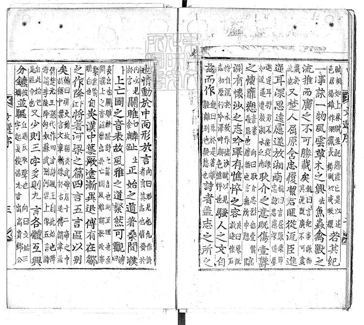 560 文選六十卷 朝鮮木活字印本-1 560 文選六十卷 朝鮮木活字印本-1