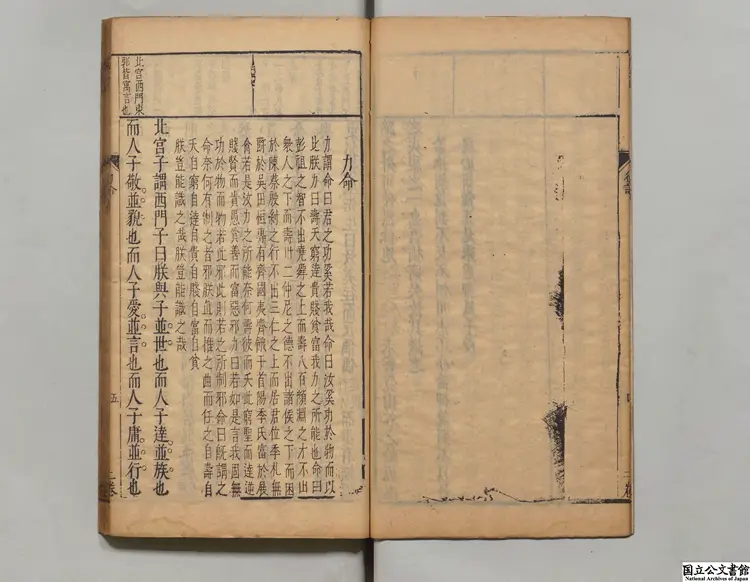 刻鍾伯敬先生評選諸子嫏嬛 編者鍾惺（明）明天啓05年刊本