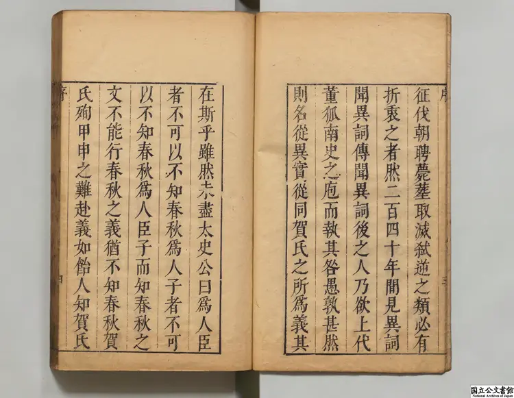 春秋帰義 著者賀仲軾(明)清順治15年刊本(序刊) 春秋帰義 著者賀仲軾(明)清順治15年刊本(序刊)