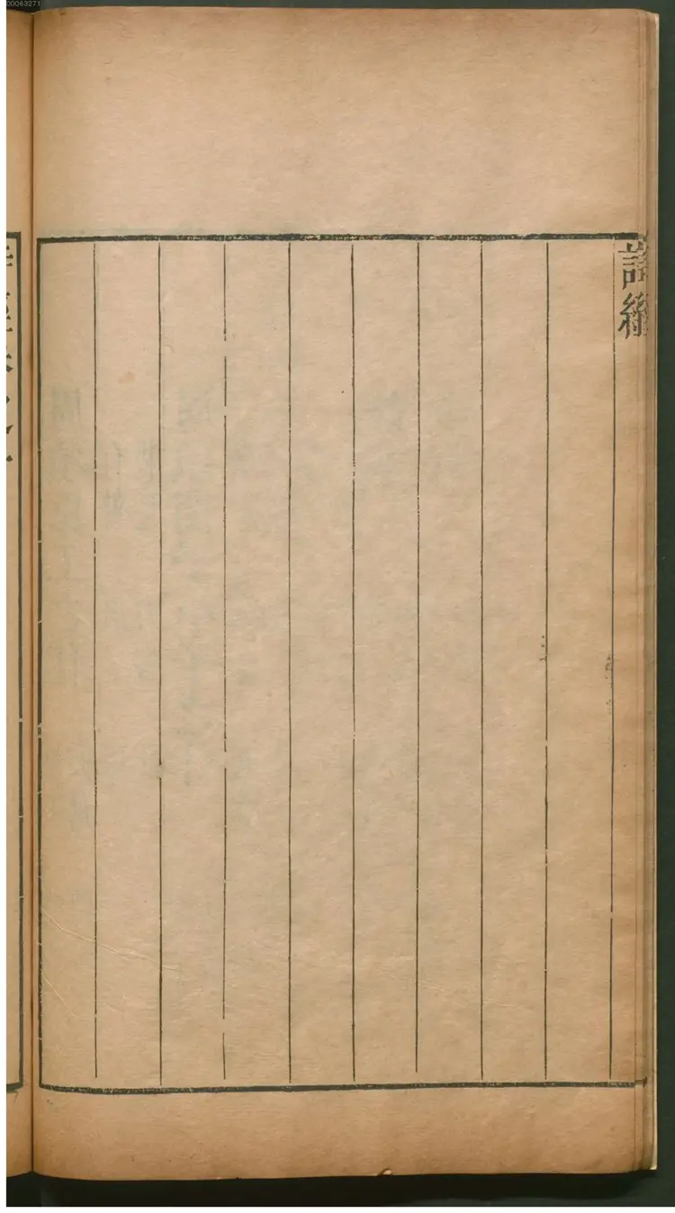 五经四书.2 五经四书.2