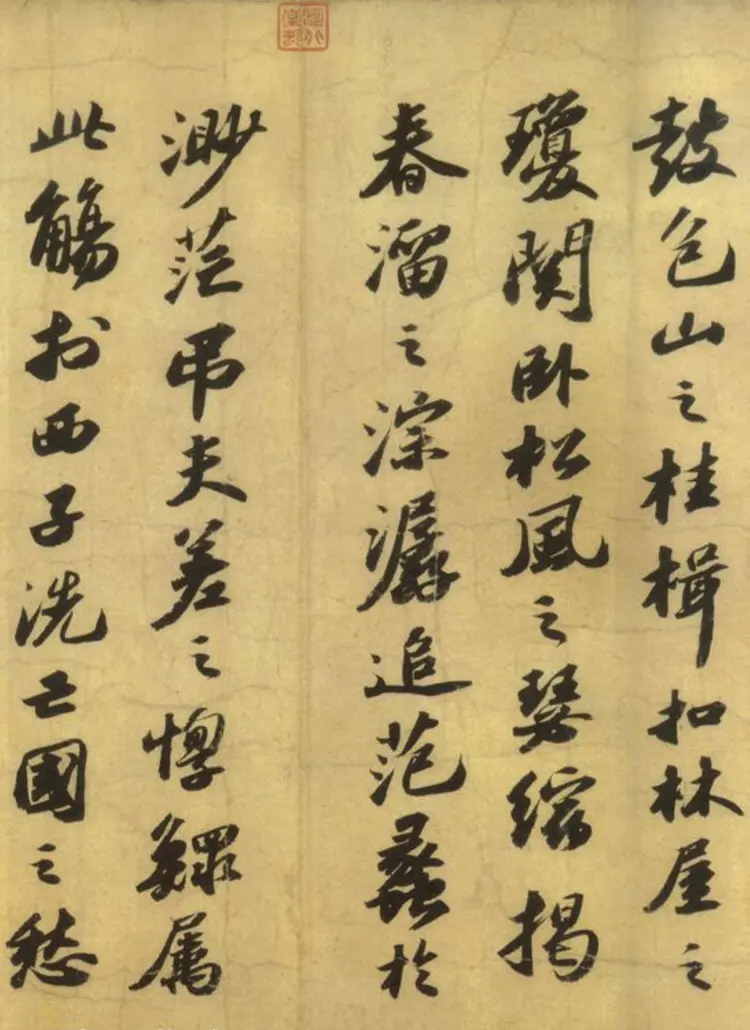 宋朝苏轼行书洞庭春色赋中山松醪赋合卷 宋朝苏轼行书洞庭春色赋中山松醪赋合卷