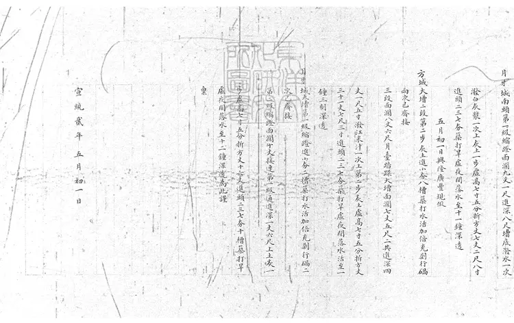 353 諸陵工程報告不分卷　清鈔本-1