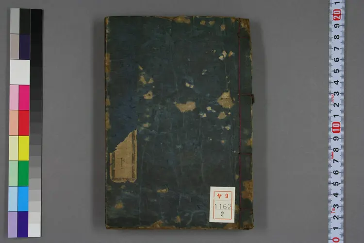 医疗手引草上编下编