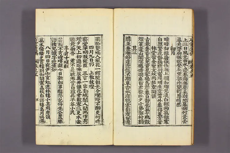石堂遺稿 卷之1-6 金北海撰 ; 金箕応 編 石堂遺稿 卷之1-6 金北海撰 ; 金箕応 編