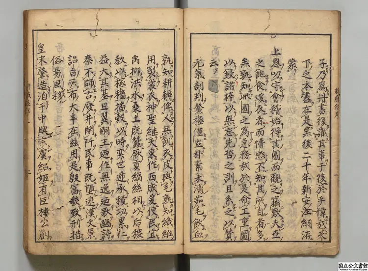 耕織図 著者楼璹（宋）延宝04年刊本