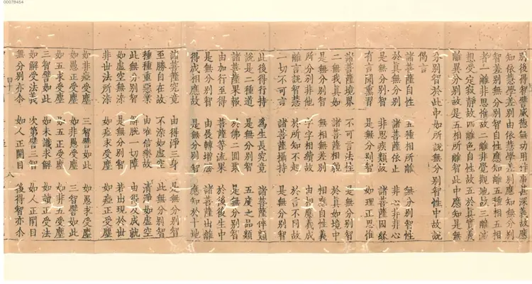 摄大乘论 摄大乘论