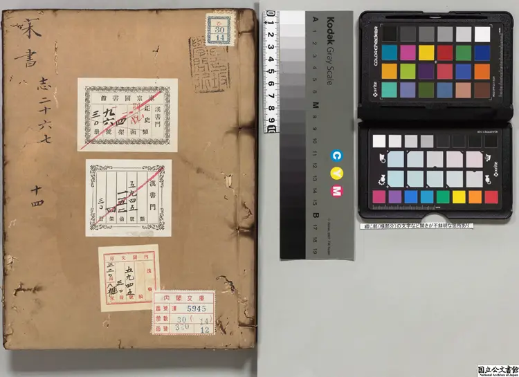 宋書 著者沈約（梁）宋刊本