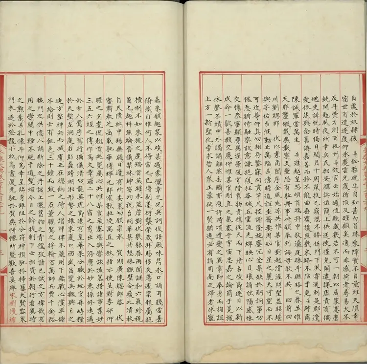 《永乐大典》卷7329郎字明嘉靖隆庆间内府重写本