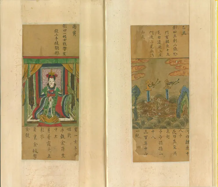 《推背图》台北国家图书馆藏清抄彩绘本