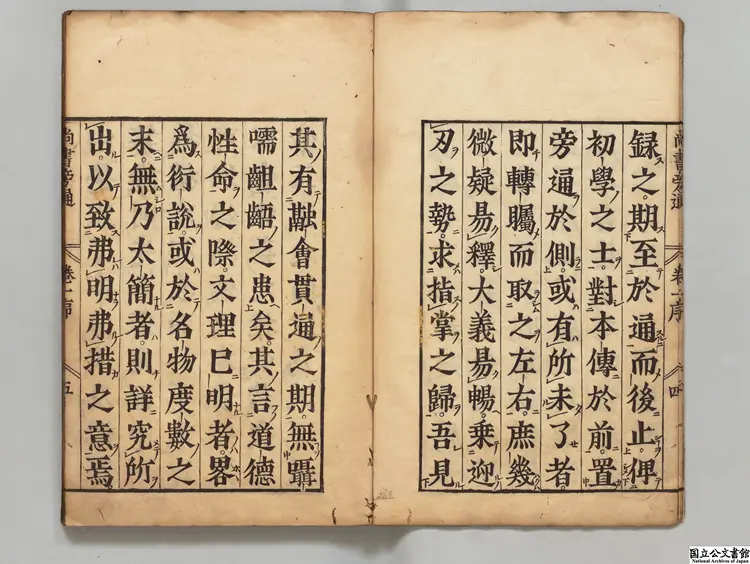 書蔡氏伝旁通 正保04年刊本 書蔡氏伝旁通 正保04年刊本