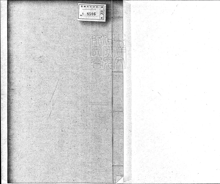 81 杜氏通典二百卷　嘉靖中雲南李氏刊本