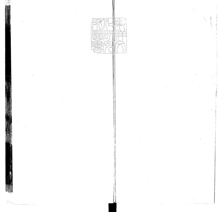 544 白齋竹里文略不分卷　正德八年刊本