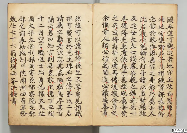 宋林和靖先生詩集 選者林逋(宋)/編者沈覆徳(明)江戸写本 宋林和靖先生詩集 選者林逋(宋)/編者沈覆徳(明)江戸写本