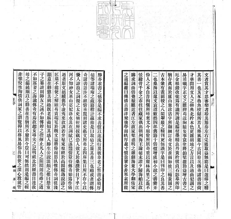 440.奢摩他室曲叢第一集第二集 440.奢摩他室曲叢第一集第二集
