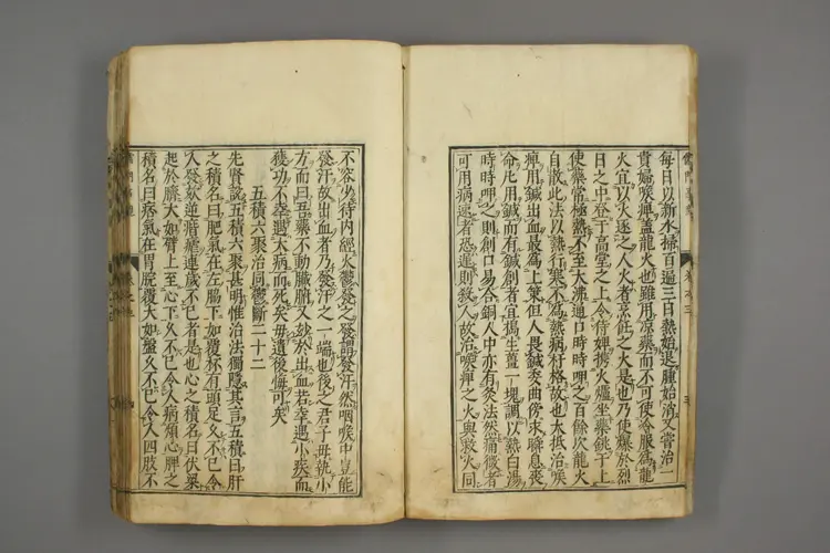 儒门事亲卷三、四、五 儒门事亲卷三、四、五