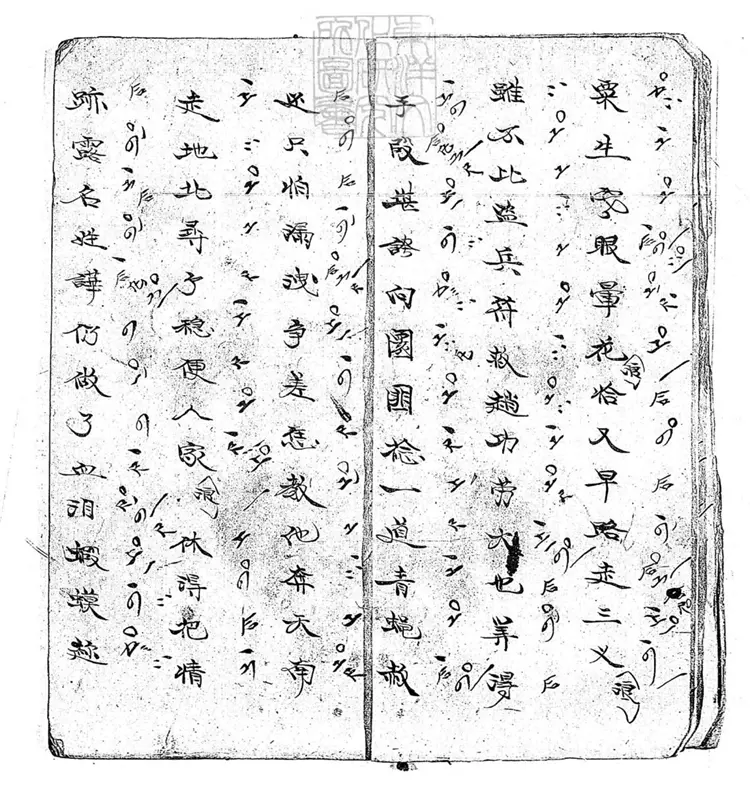 788 鑫記曲譜一卷　咸豐十一年鈔本