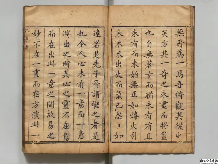 易原 清順治16年刊本 易原 清順治16年刊本