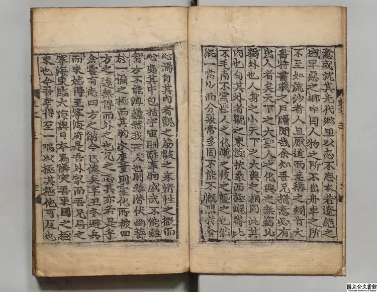 東文粋 編者申従濩(朝鮮)朝鮮刊本0104 東文粋 編者申従濩(朝鮮)朝鮮刊本0104