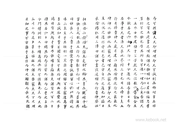 大六壬集应钤_正文前 大六壬集应钤_正文前