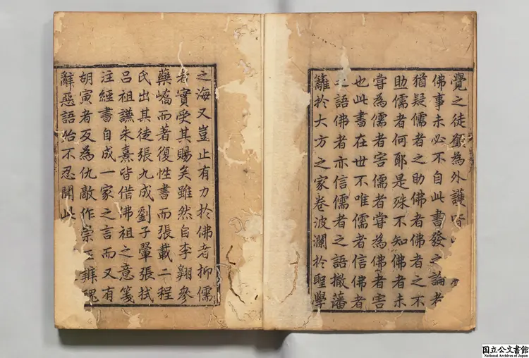 鐔津文集 著者釈契嵩(宋)元至大02年刊本0242 鐔津文集 著者釈契嵩(宋)元至大02年刊本0242