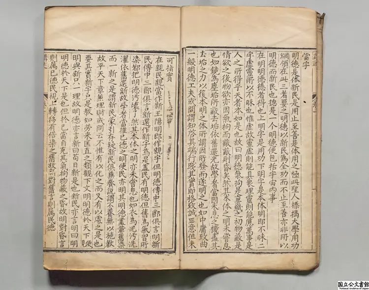 刻四書便蒙講述 選者盧一誠（明）／編者盧伯儒（明）明万暦21年刊本（序刊）