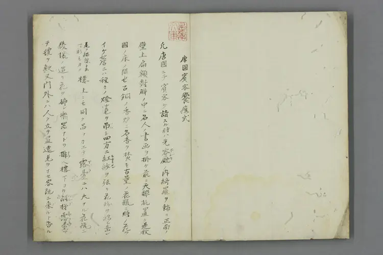 唐国賓客饗応式_a0078