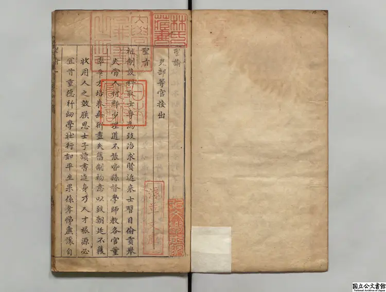 孝経集註 著者朱熹（宋）／注釈者江旭奇（明）明刊本