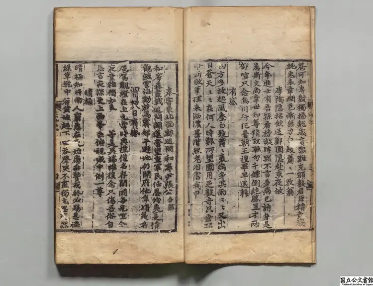 牧隠文藁 著者李穡（朝鮮）朝鮮永楽02年刊本（序刊）0164