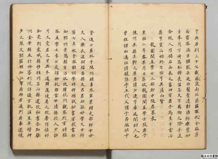 宋文正范先生文集 選者范仲淹(宋)/校訂者康丕揚(明)江戸写本0042 宋文正范先生文集 選者范仲淹(宋)/校訂者康丕揚(明)江戸写本0042