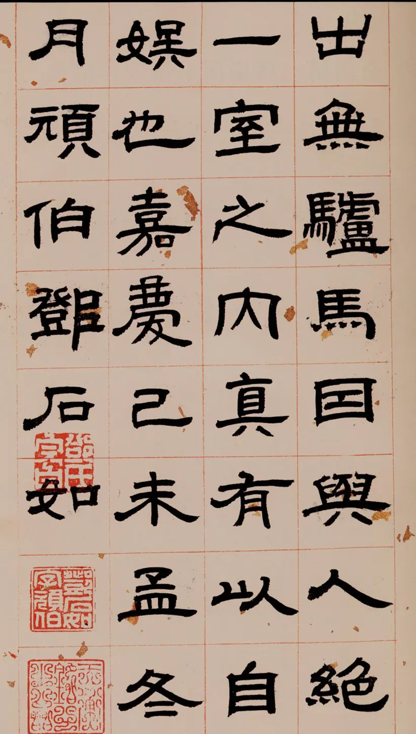 清朝邓石如隶书少学琴书册