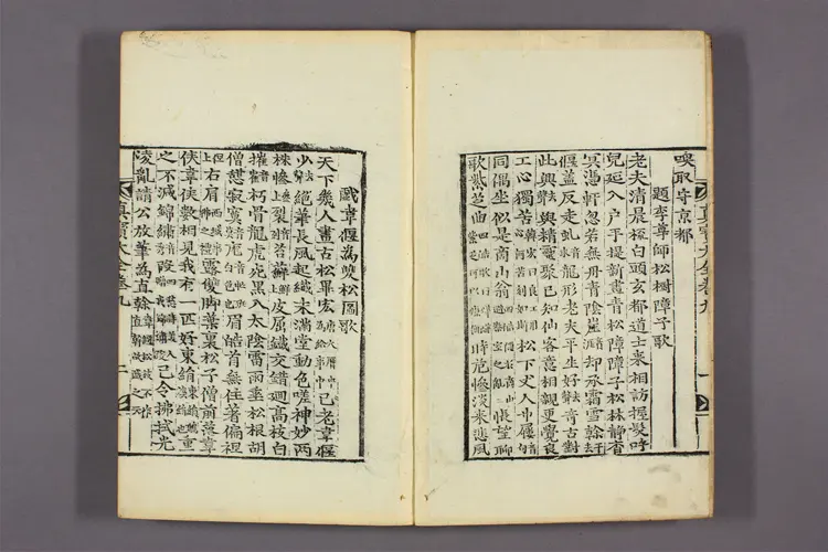 詳説古文真寳大全 前集  黄堅撰 ; 宋伯貞 音釈