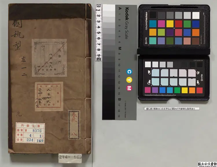 新鋟湯会元遴輯百家評林左伝芸型 選者湯賓尹（明）／編者林世選（明）明万暦24年刊本