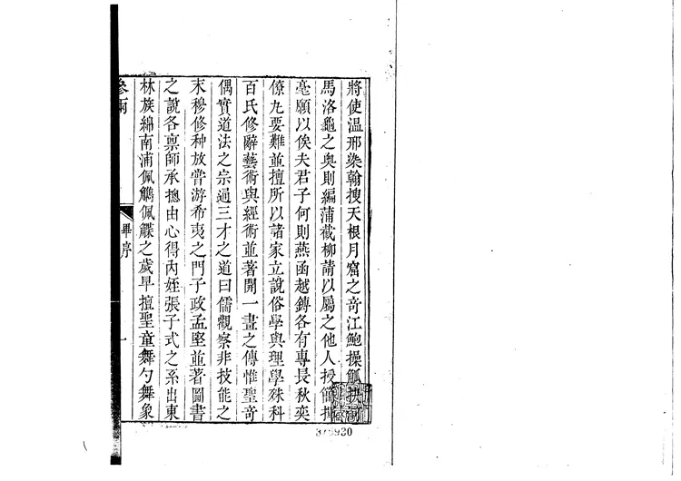 张受祺_参两正义