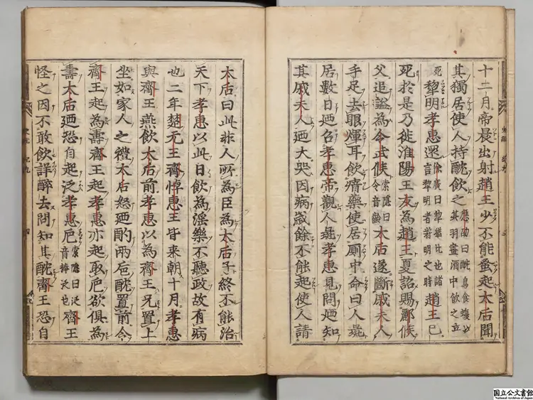 史記 選者司馬遷(漢)/宋裴駰集解/唐司馬貞索隠/張守節正義 慶長刊本 史記 選者司馬遷(漢)/宋裴駰集解/唐司馬貞索隠/張守節正義 慶長刊本