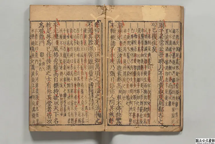 世説新語  選者劉義慶（宋）／注釈者劉孝標（梁）／劉辰翁（宋）評 元刊本