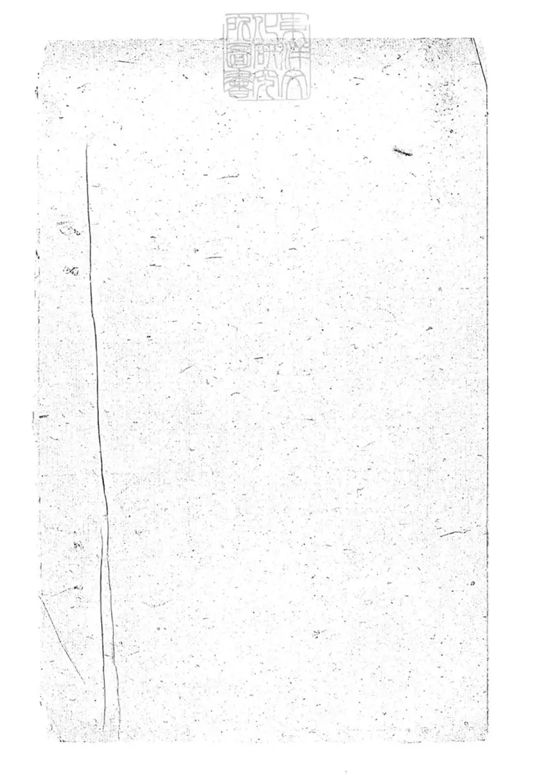 284 各省留養不符冊不分卷　刊本