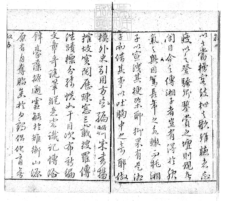 938 新鐫批評出相韓湘子三十回　清刊本