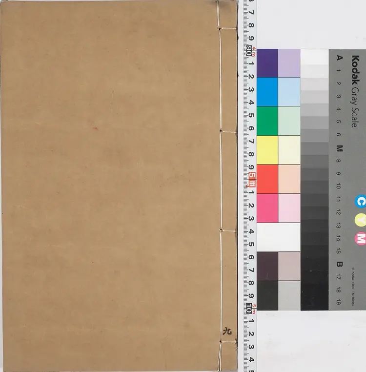 玉髓真经.卷09至30.总三十卷.宋.张洞玄撰.刘允中注.蔡元定发挥.后卷.二十一卷.宋.房正等撰.明嘉靖二十九年陈少岳