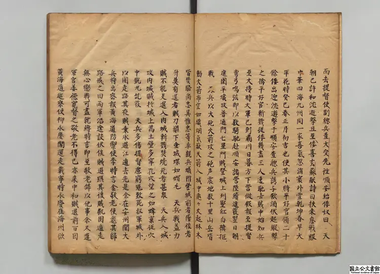 懲毖録  著者柳成竜（朝鮮）清写本