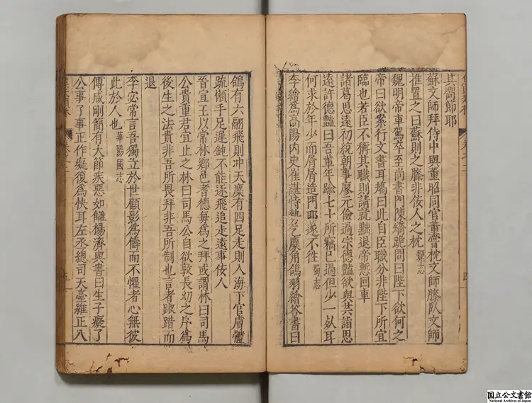 焦氏類林 編者焦竑(明)/校訂者王元貞(明)明万暦15年刊本 焦氏類林 編者焦竑(明)/校訂者王元貞(明)明万暦15年刊本